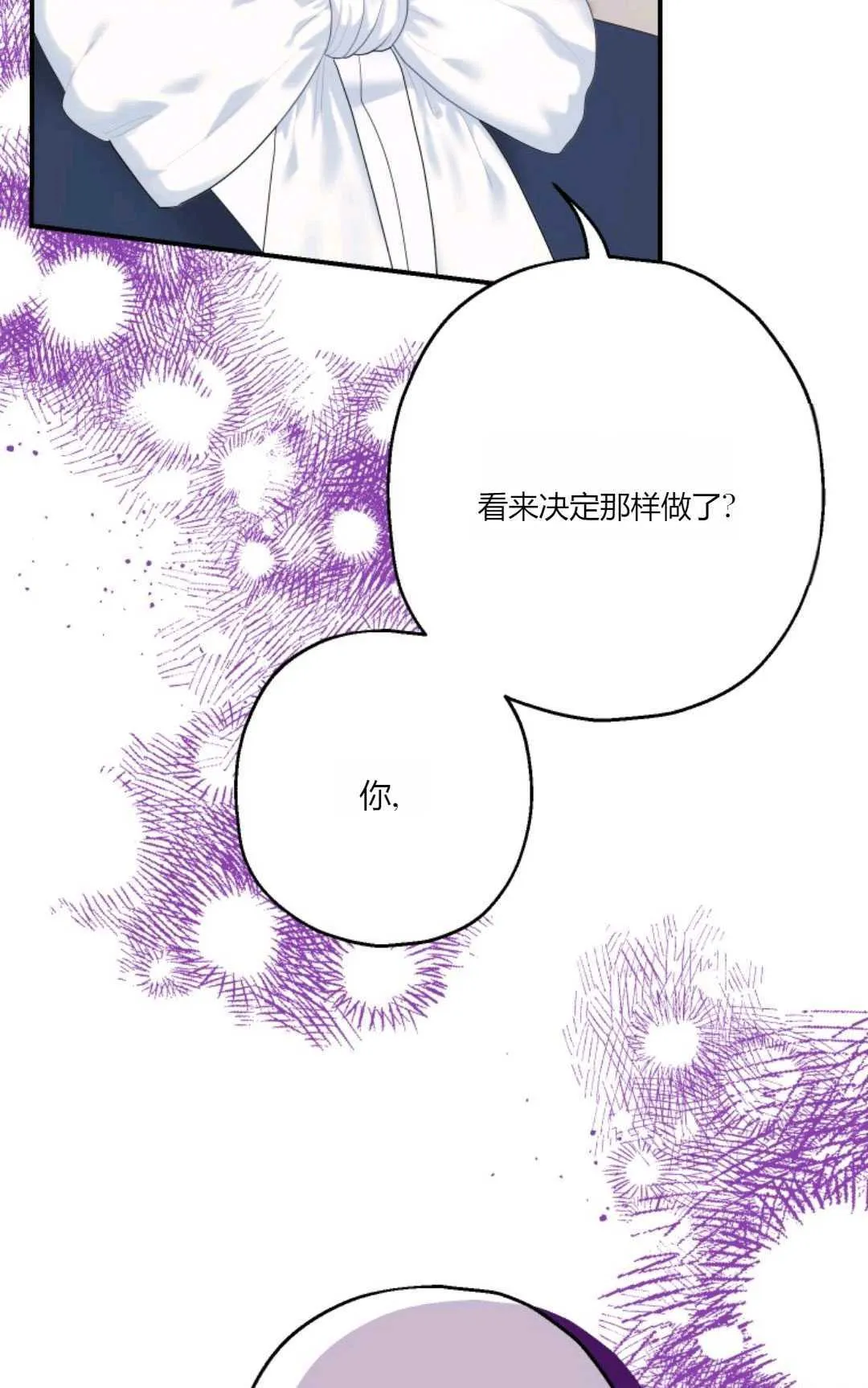 第24话 第42页