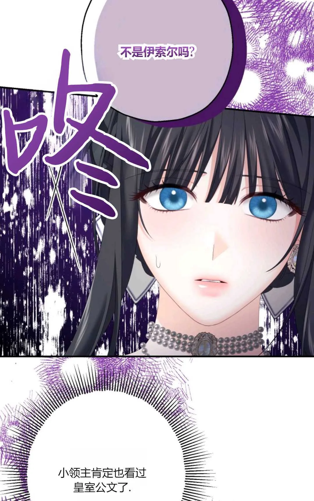 第24话 第43页