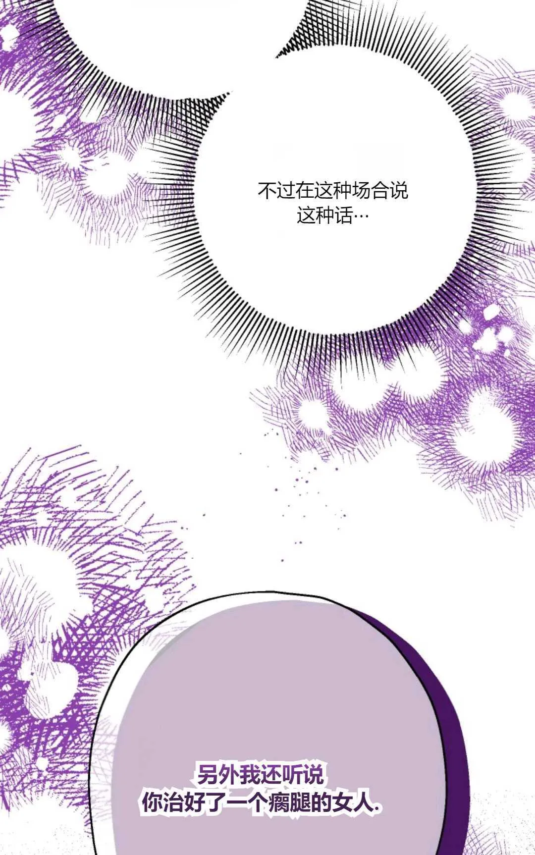 第24话 第44页