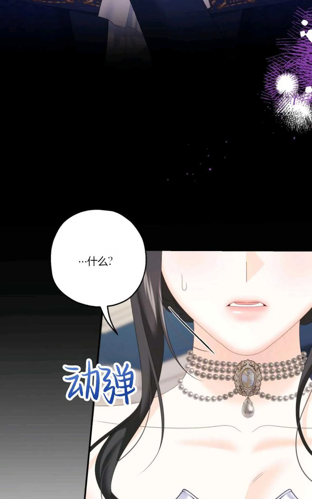 第24话 第46页