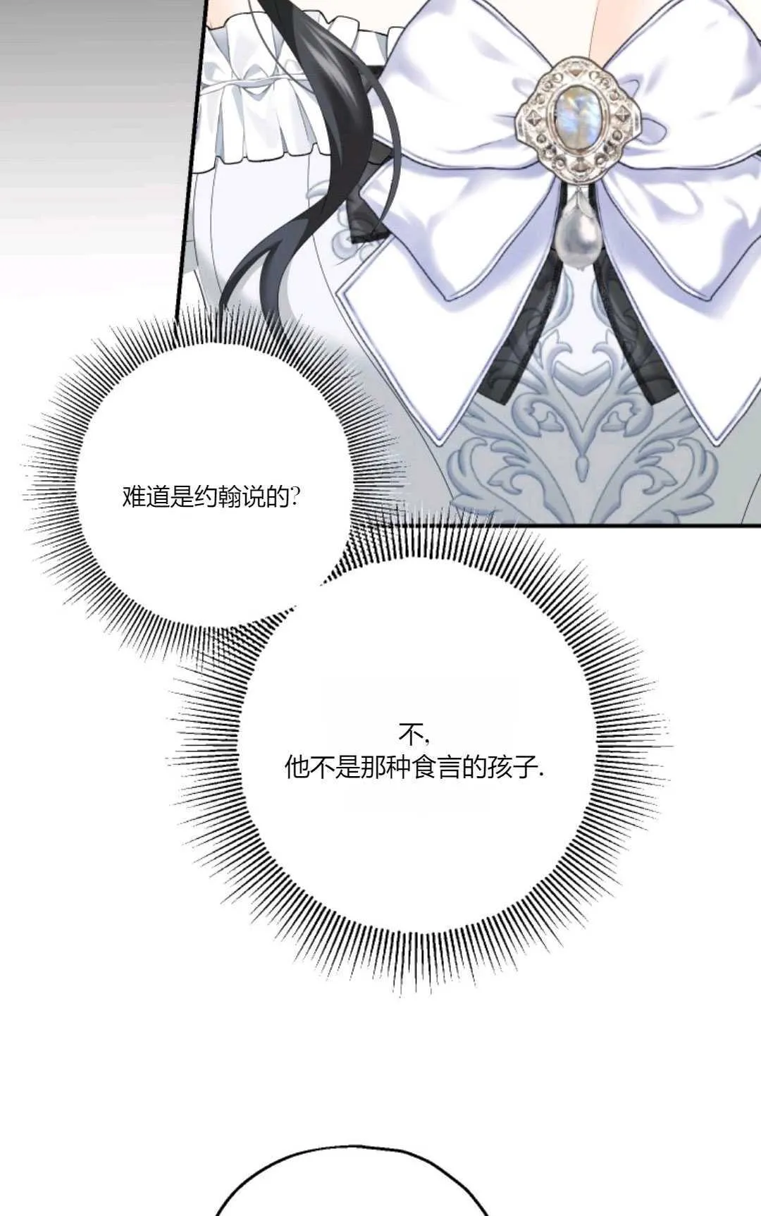 第24话 第47页