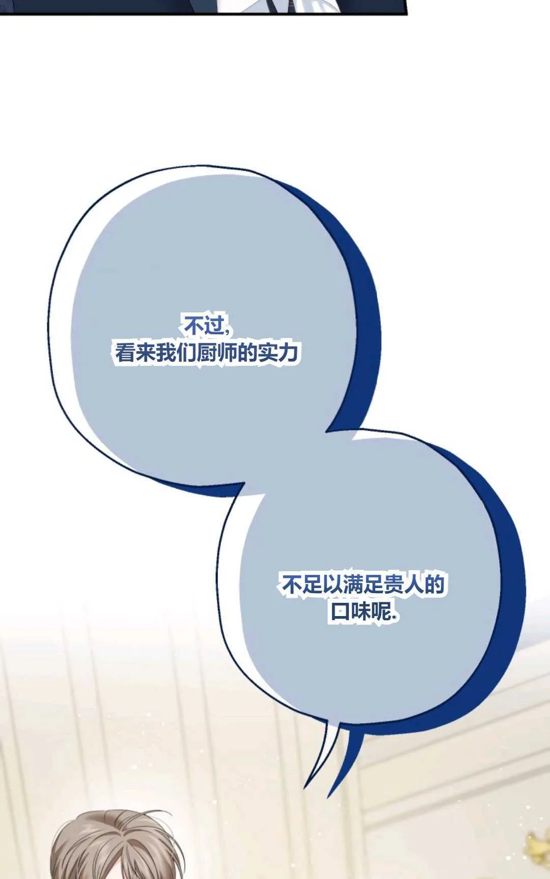 第24话 第49页