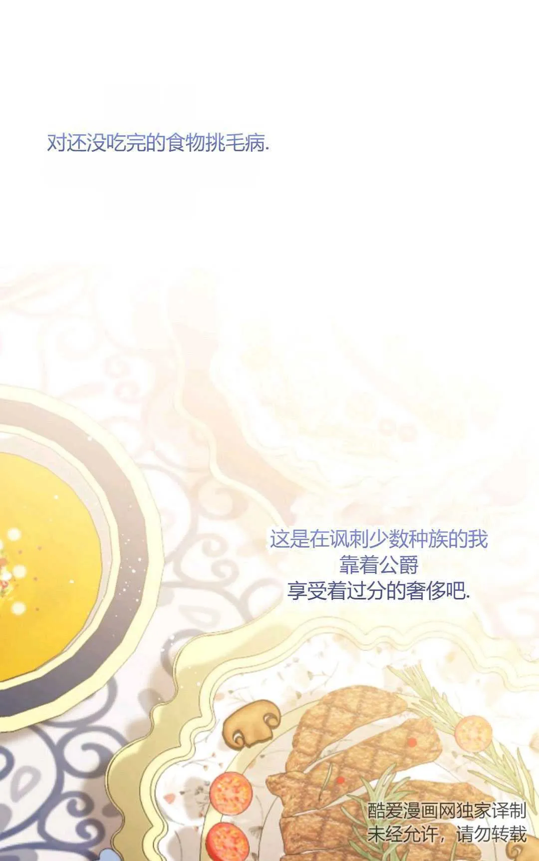 第24话 第51页