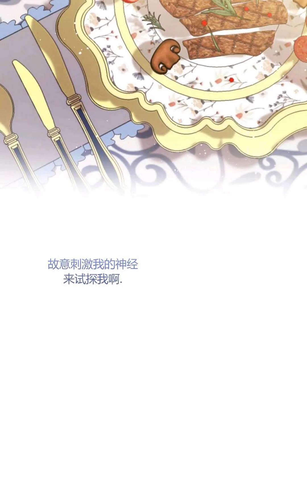 第24话 第52页