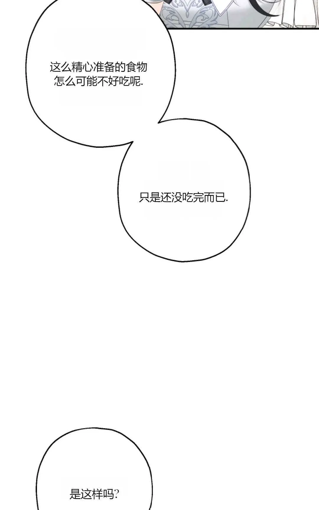 第24话 第54页