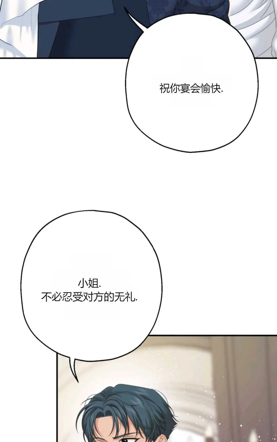 第24话 第57页