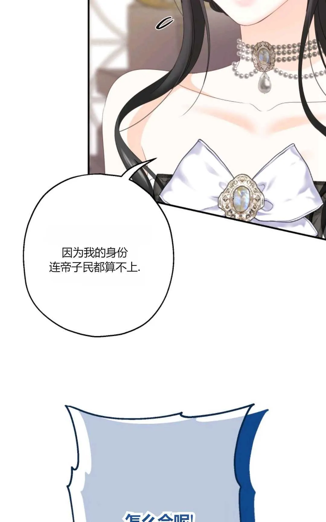 第24话 第61页