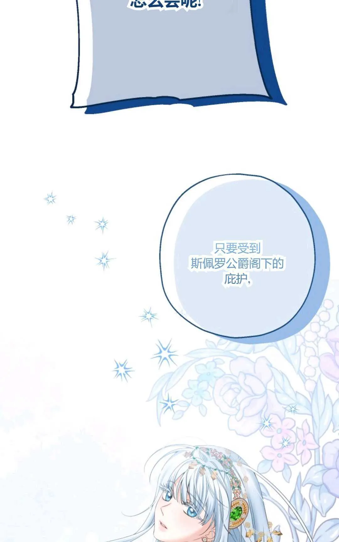 第24话 第62页
