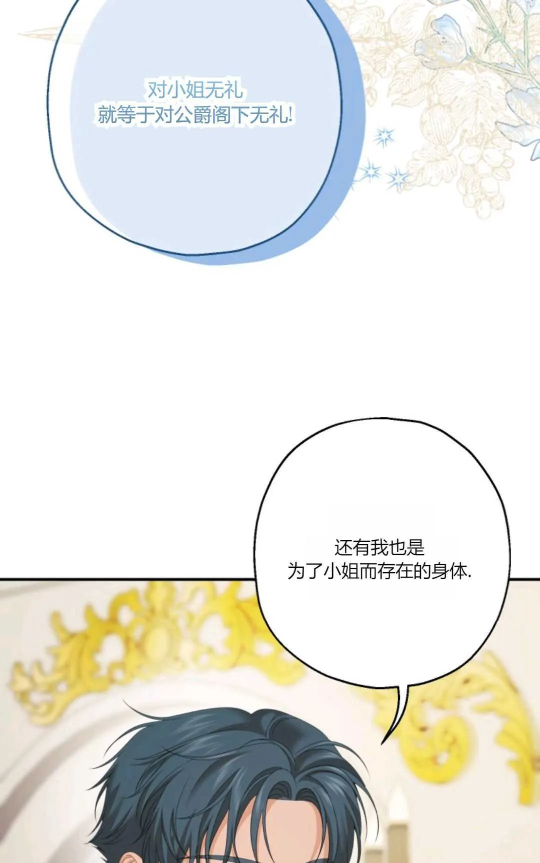 第24话 第64页