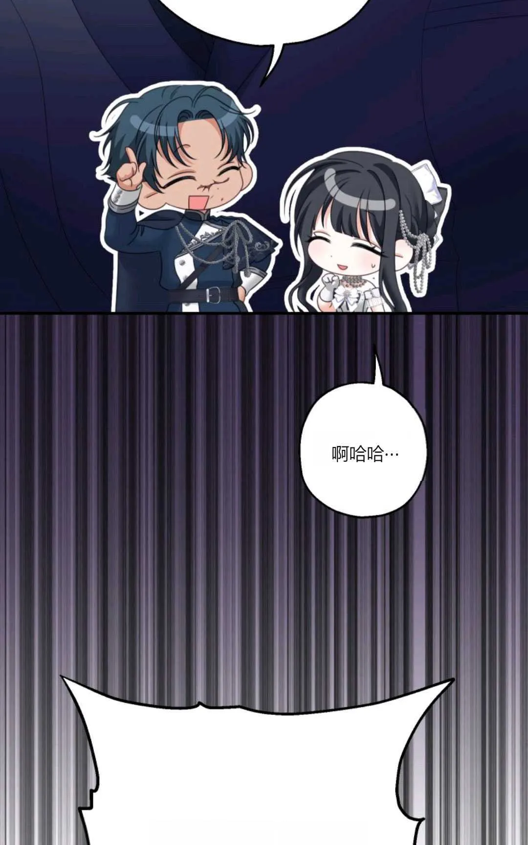 第24话 第70页