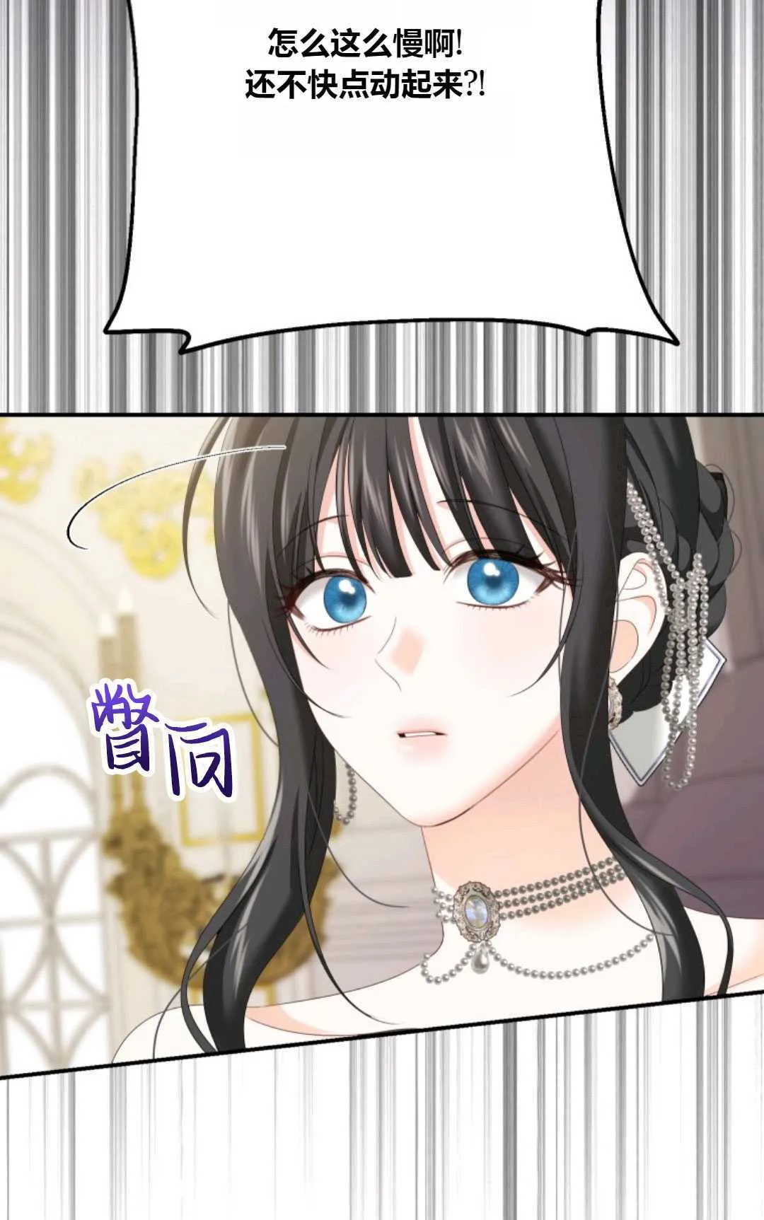 第24话 第71页
