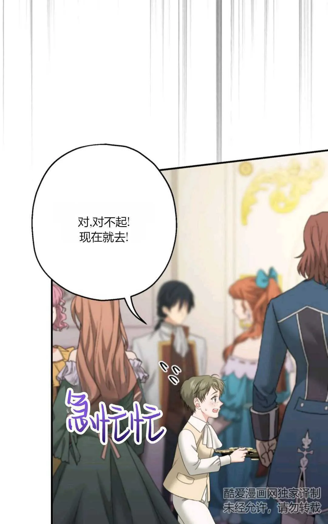 第24话 第72页