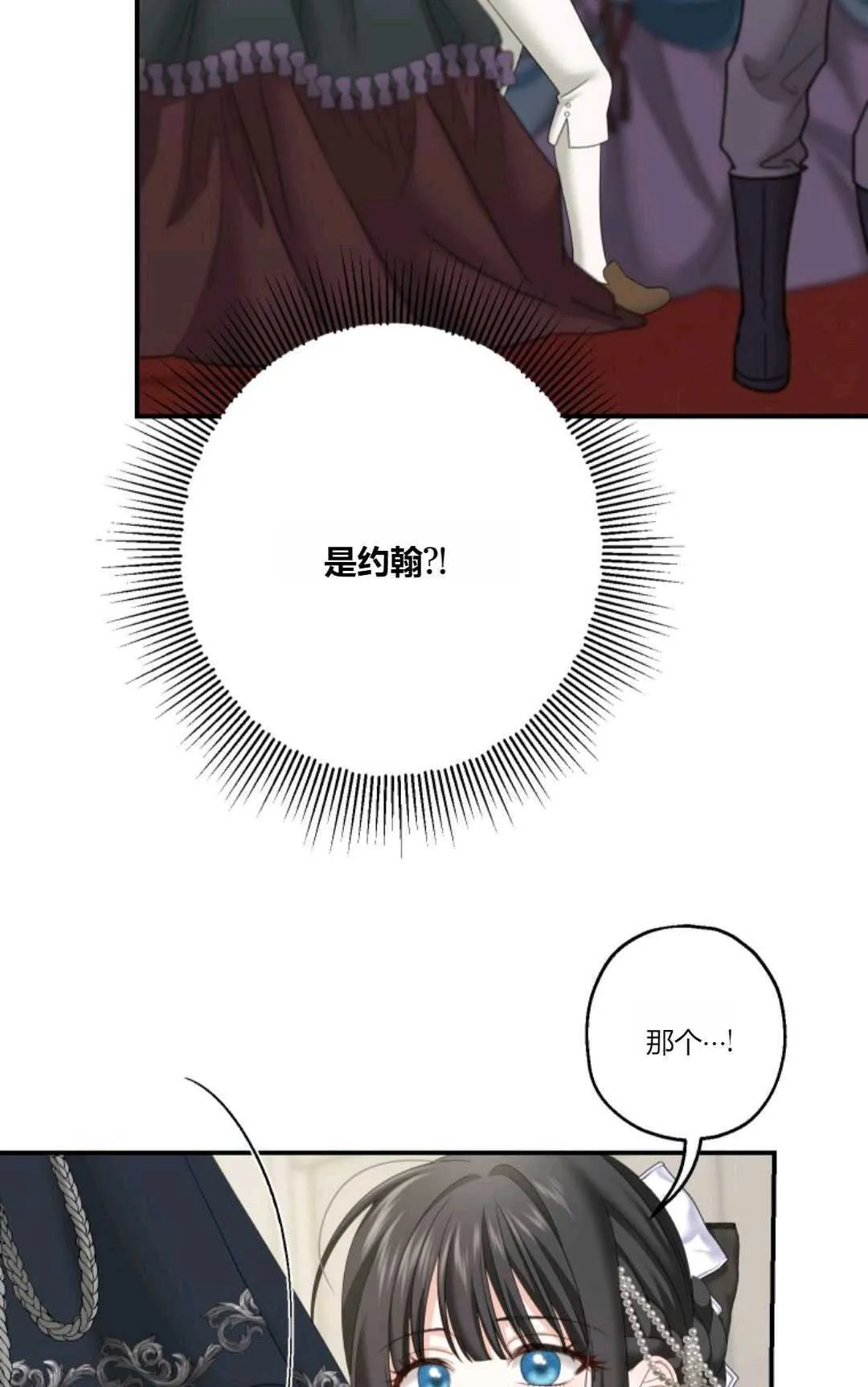 第24话 第73页