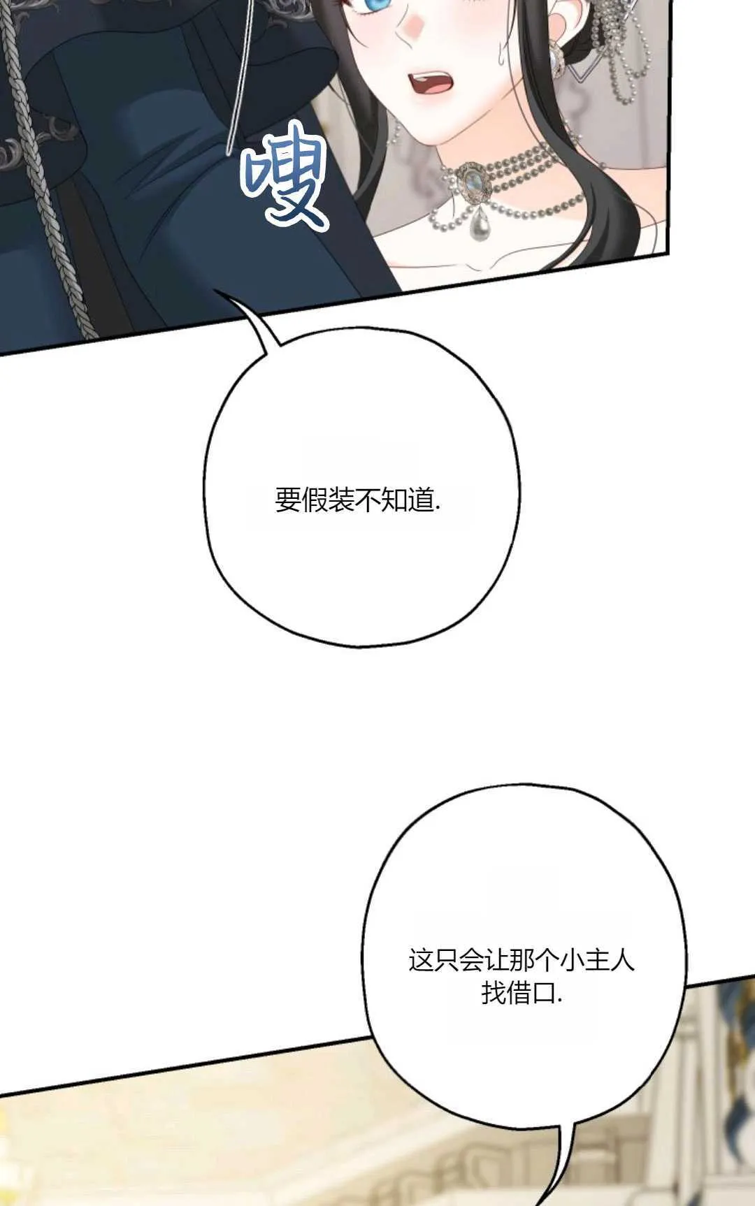 第24话 第74页