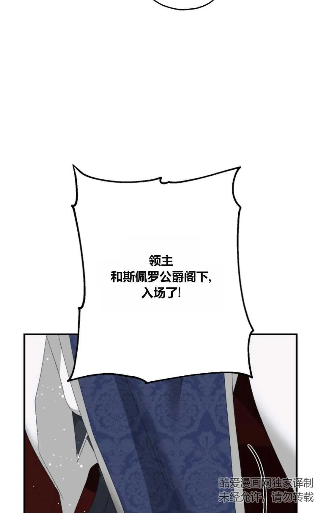 第24话 第76页
