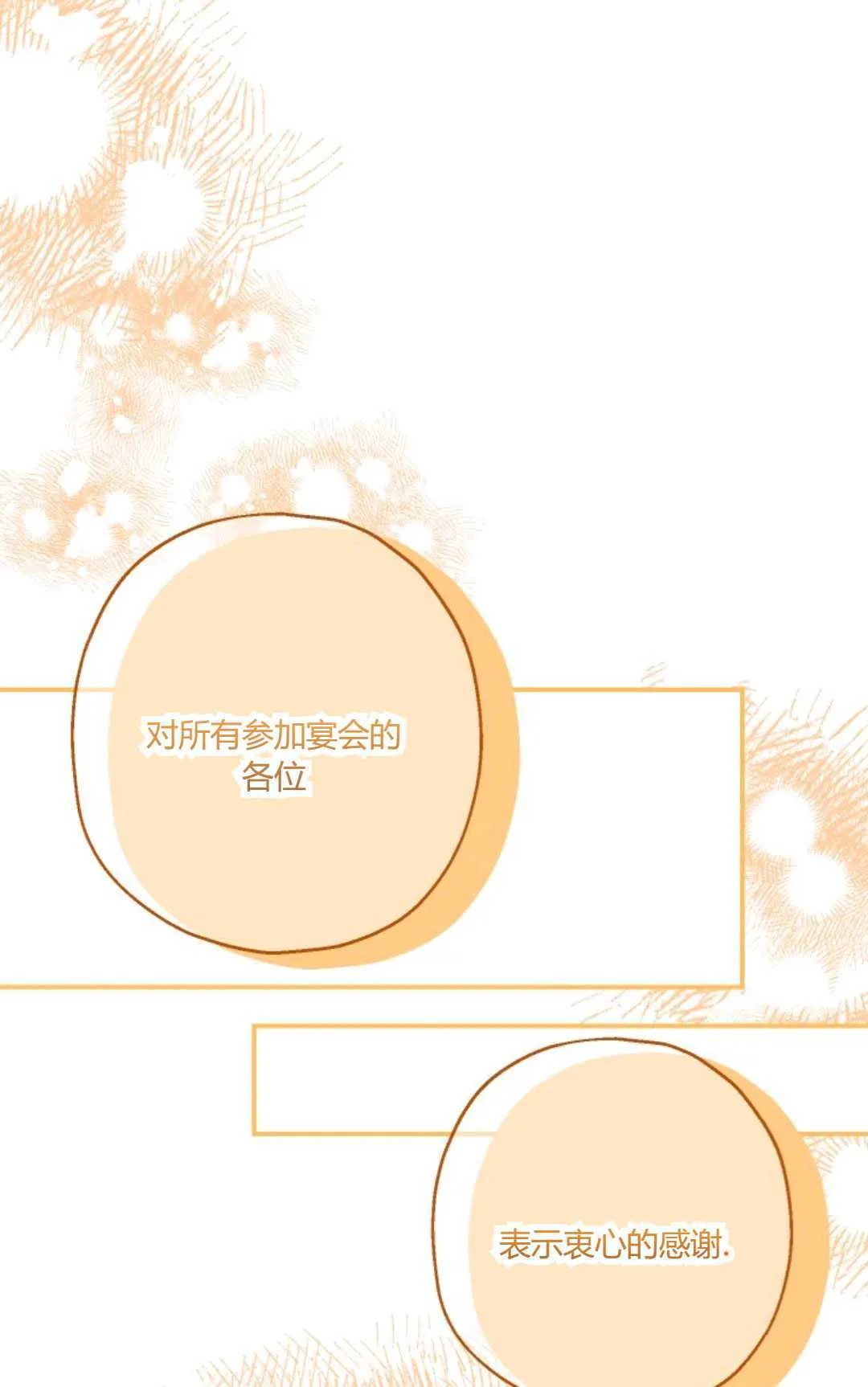第24话 第78页