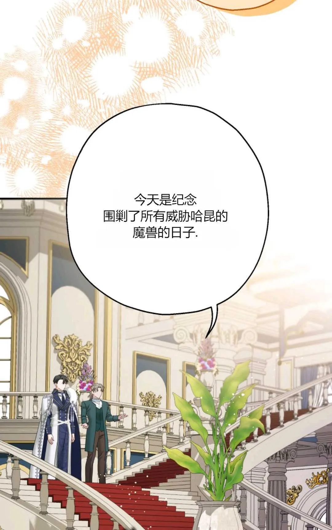 第24话 第79页