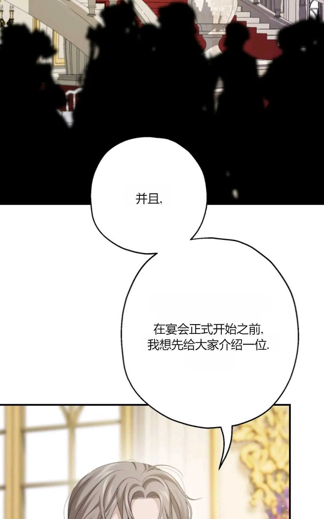 第24话 第80页