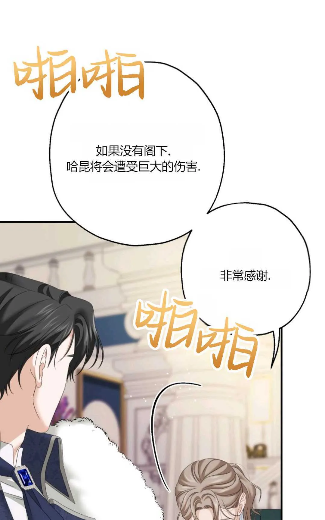 第24话 第84页