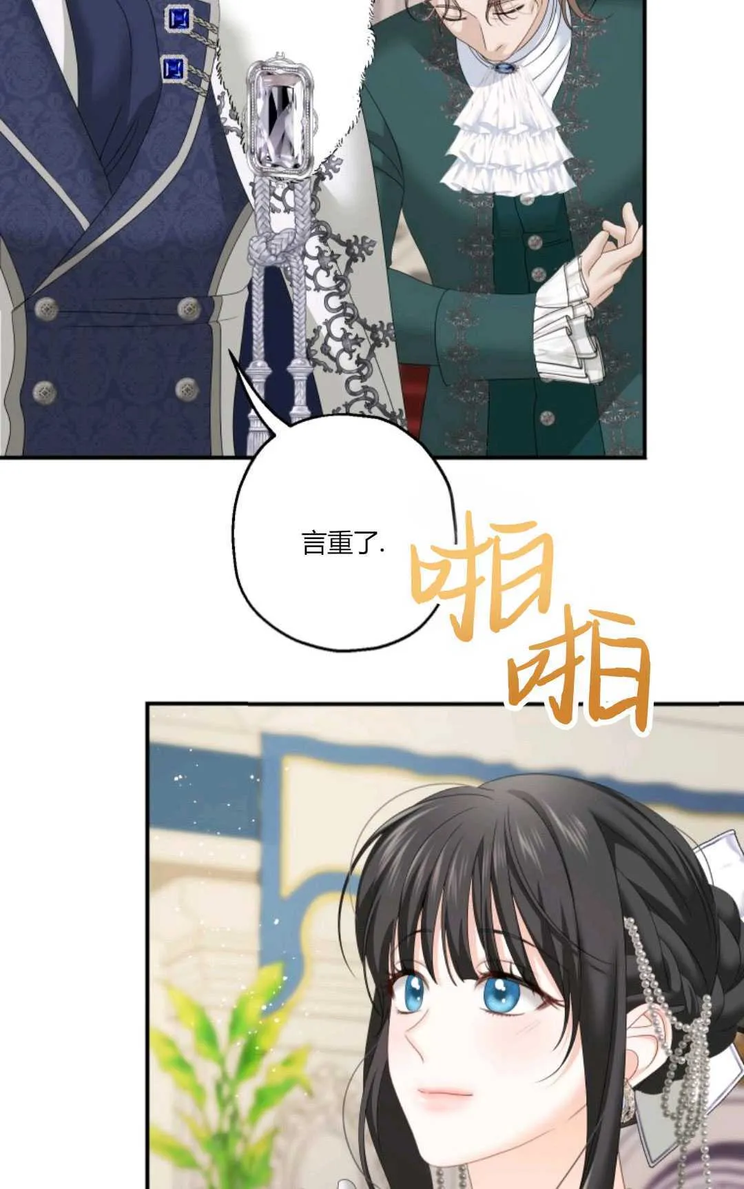 第24话 第85页