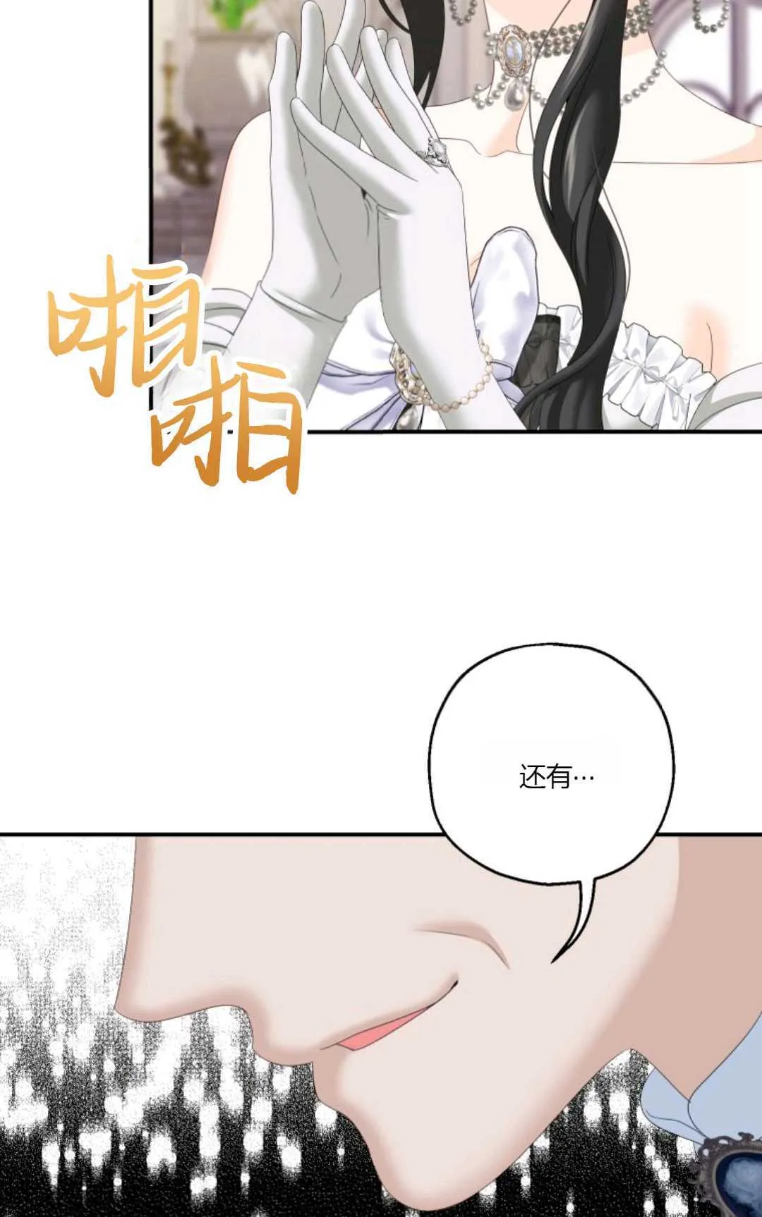 第24话 第86页