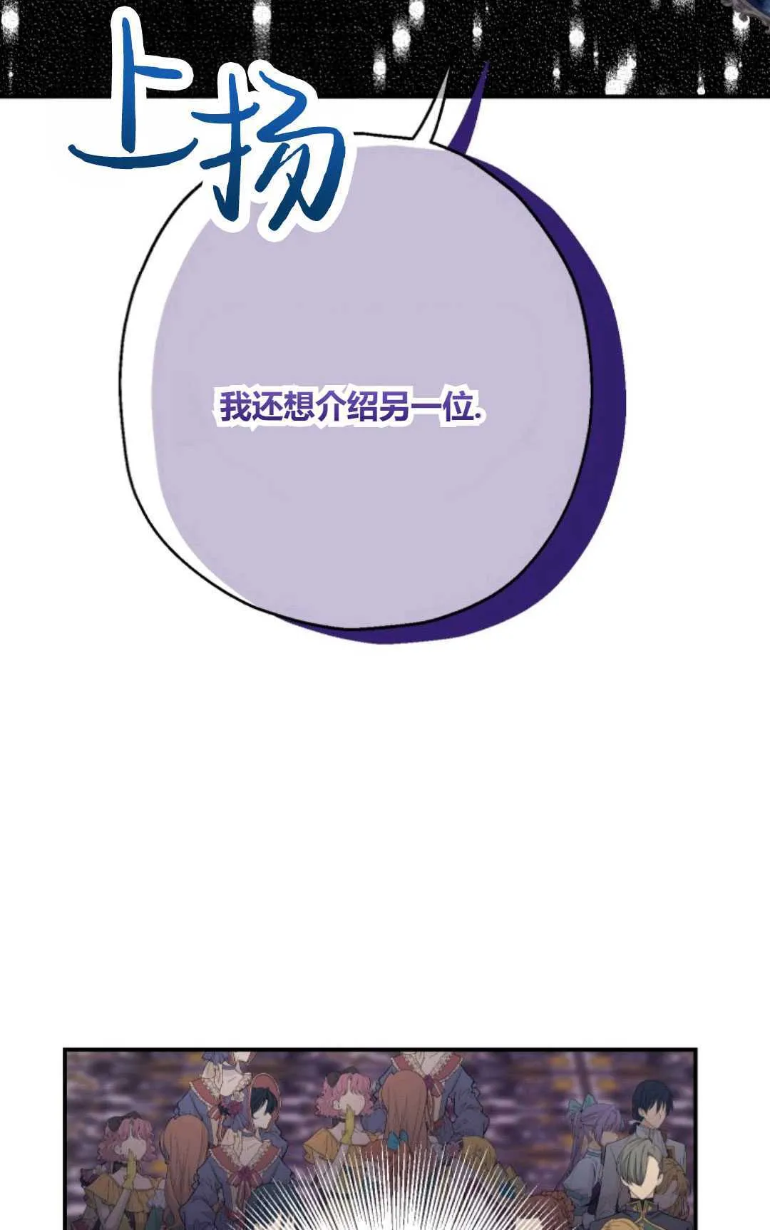 第24话 第87页
