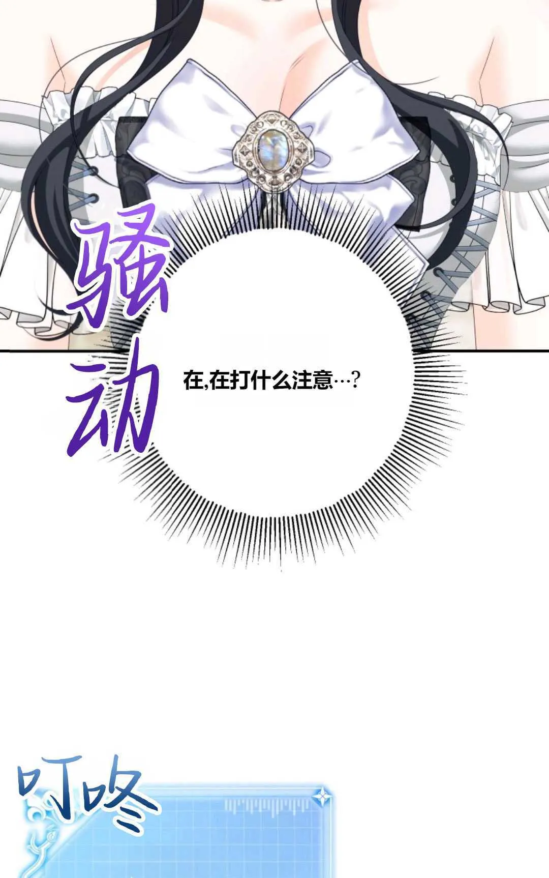 第24话 第90页