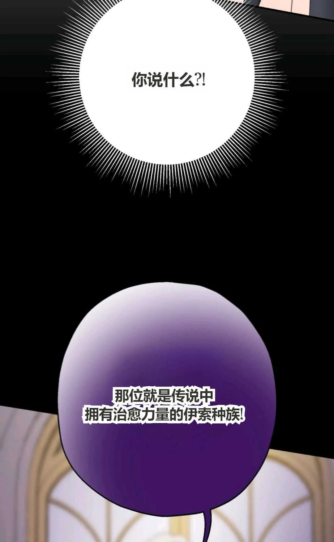 第24话 第92页