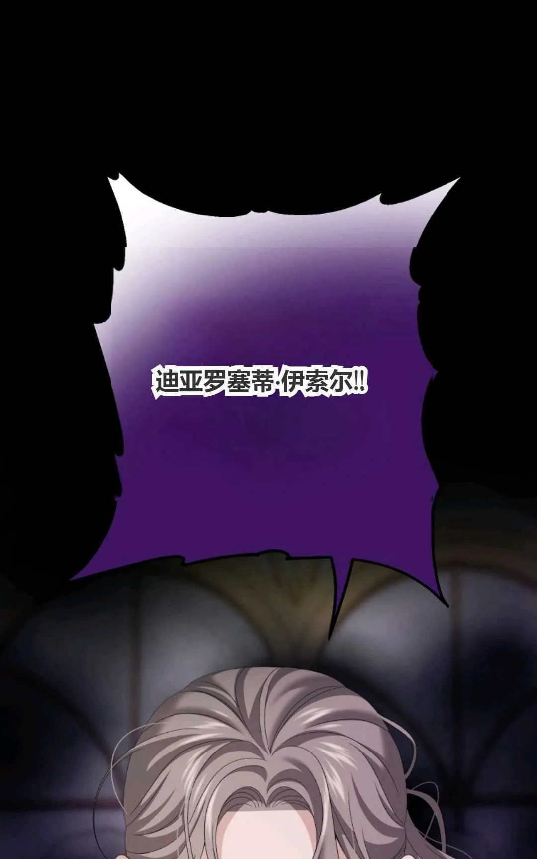 第25话 第8页