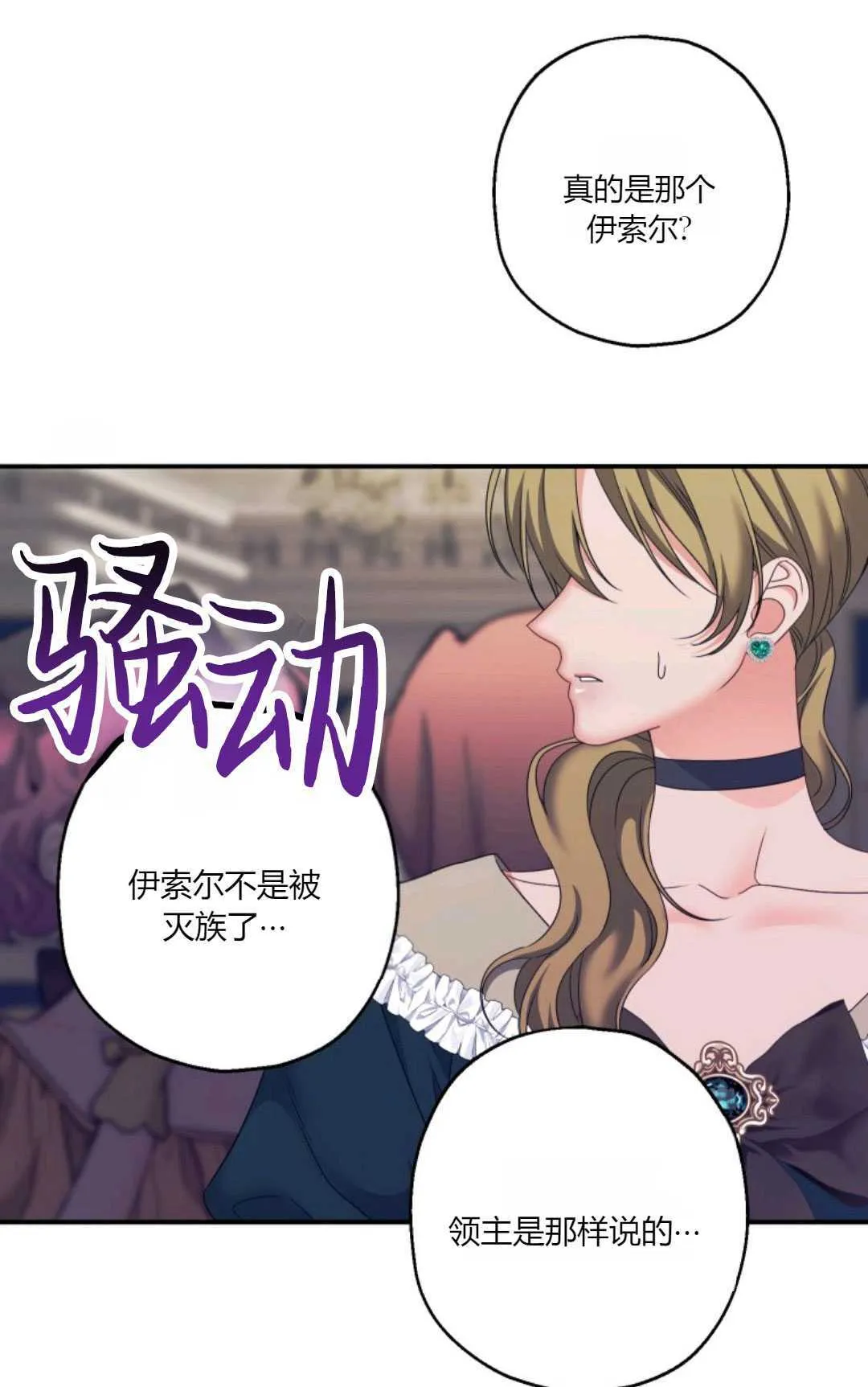 第25话 第13页