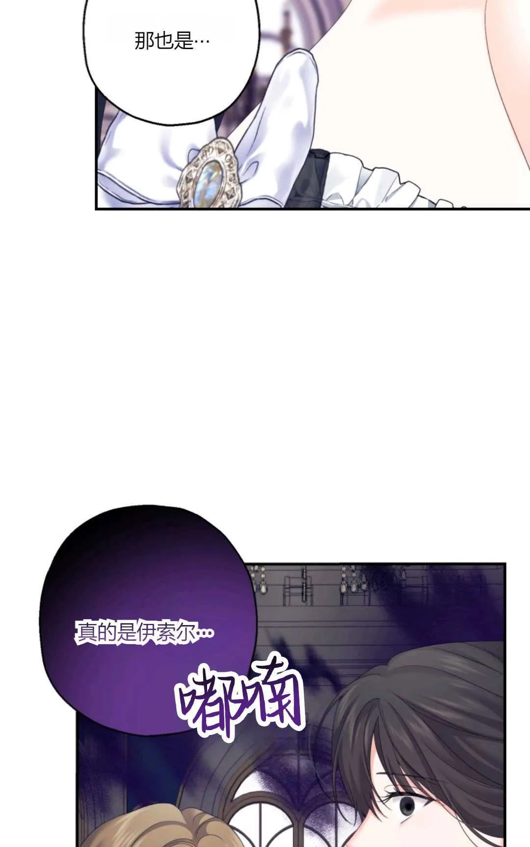 第25话 第15页