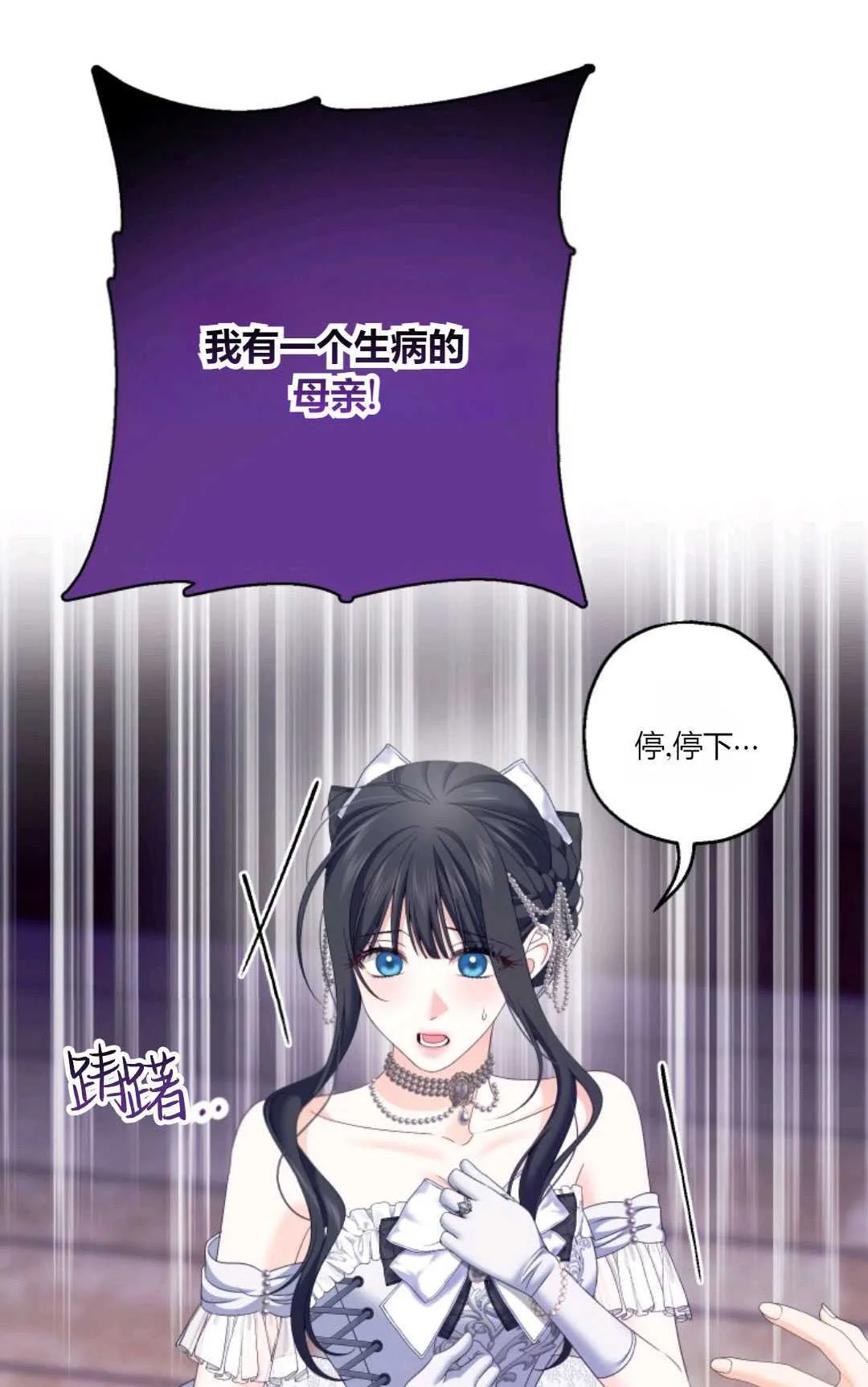 第25话 第18页