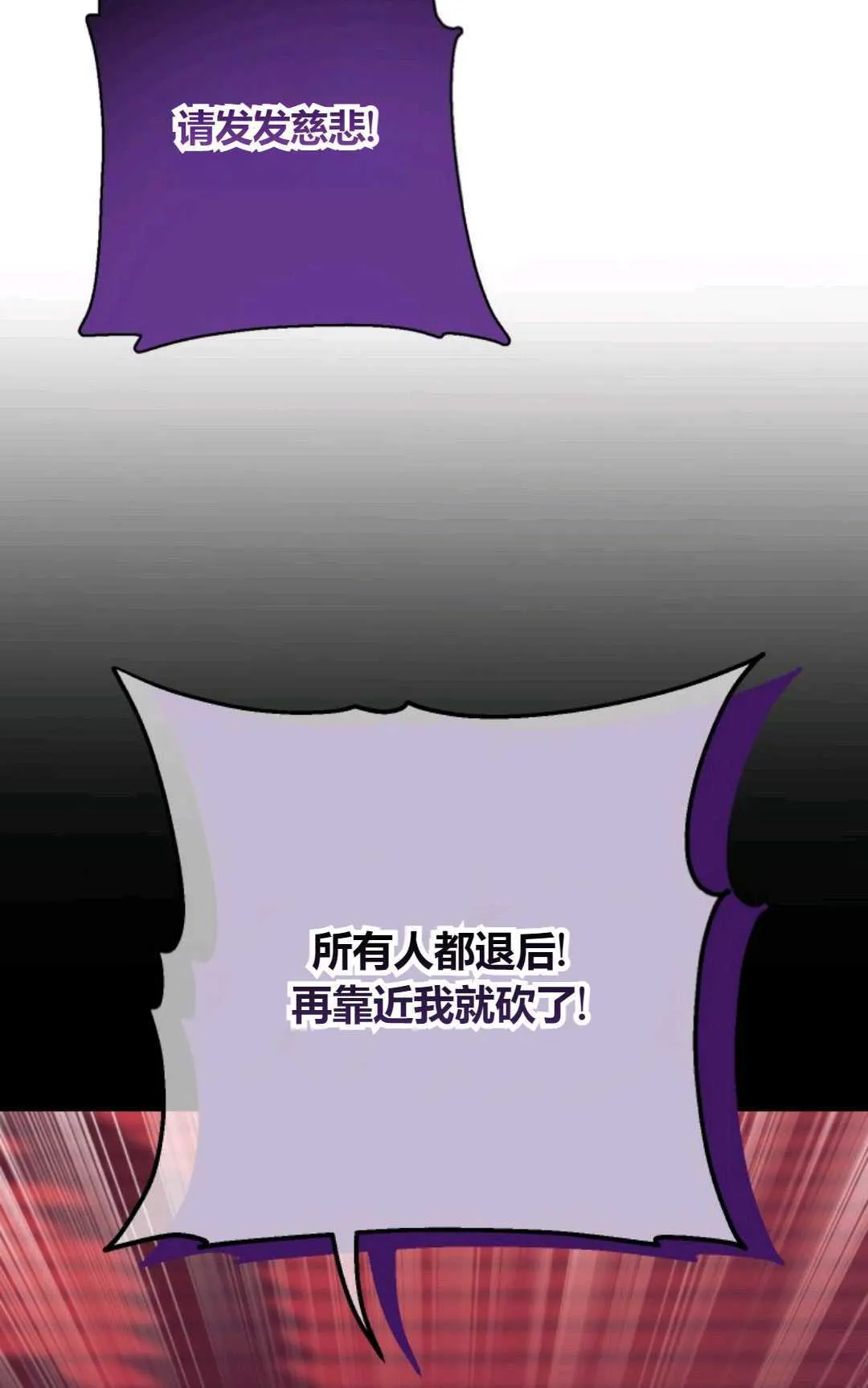 第25话 第20页