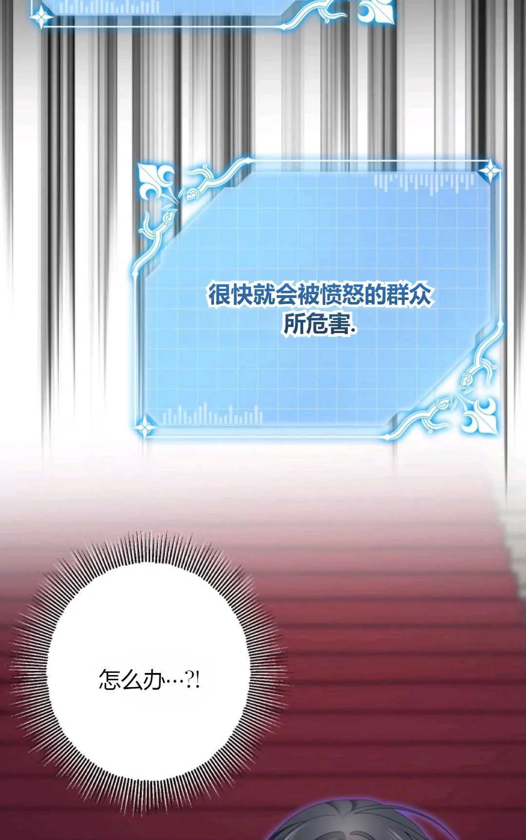 第25话 第23页