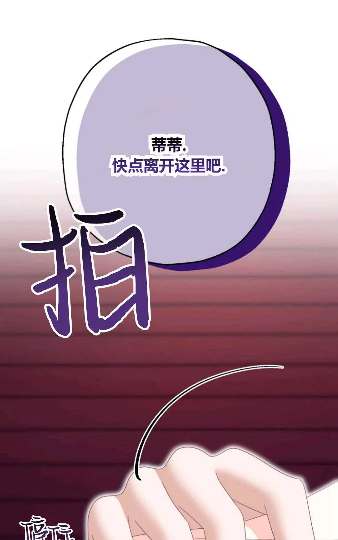 第25话 第25页