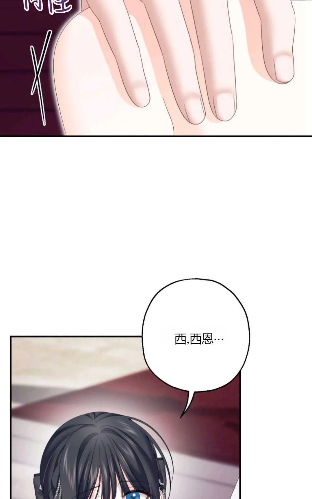 第25话 第26页