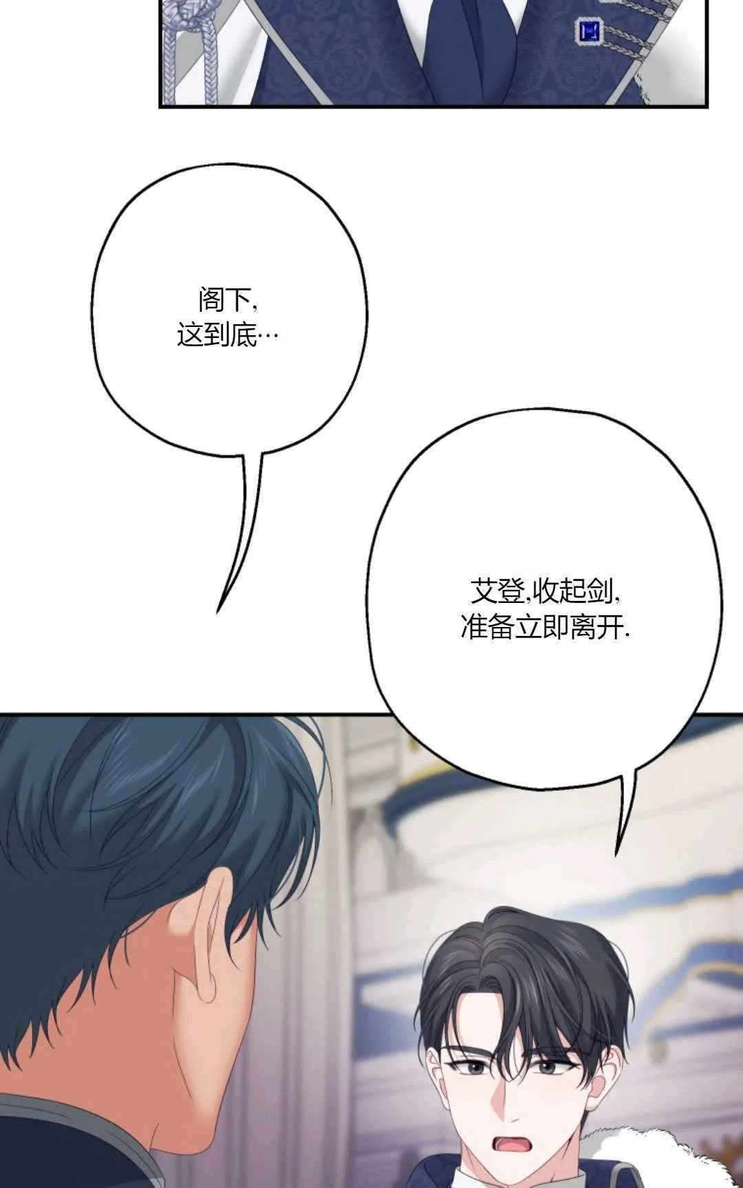 第25话 第28页