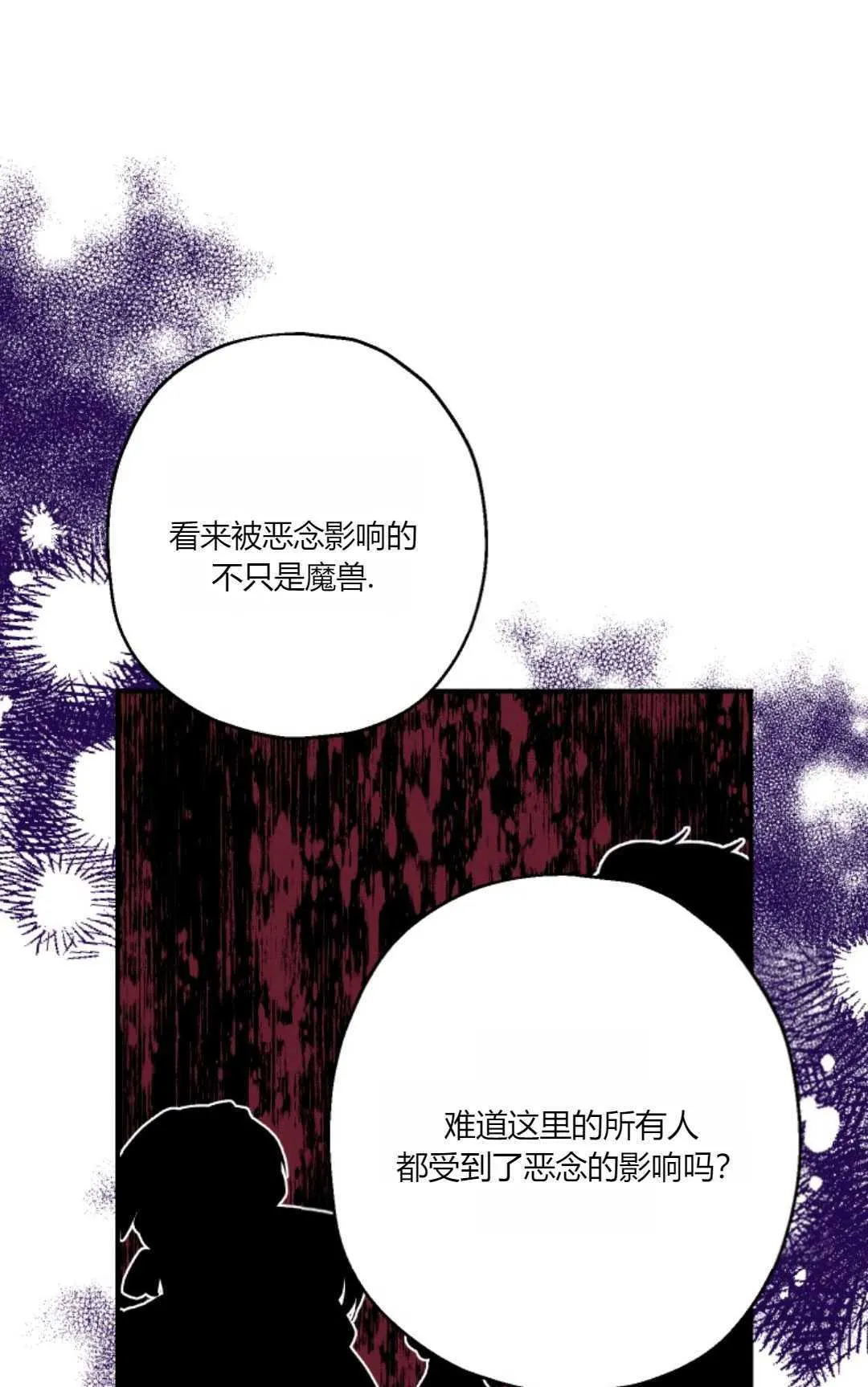第25话 第30页
