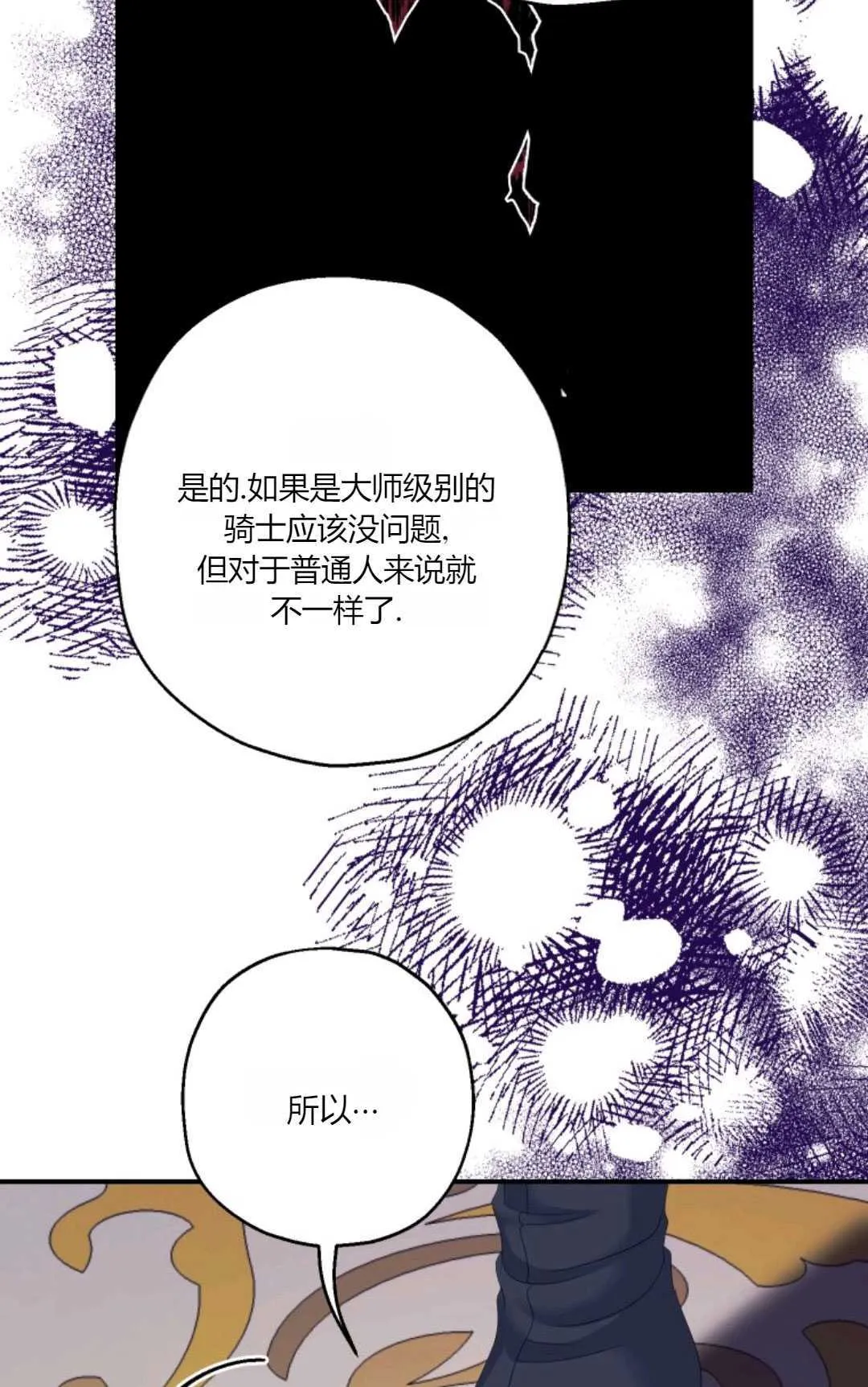 第25话 第31页