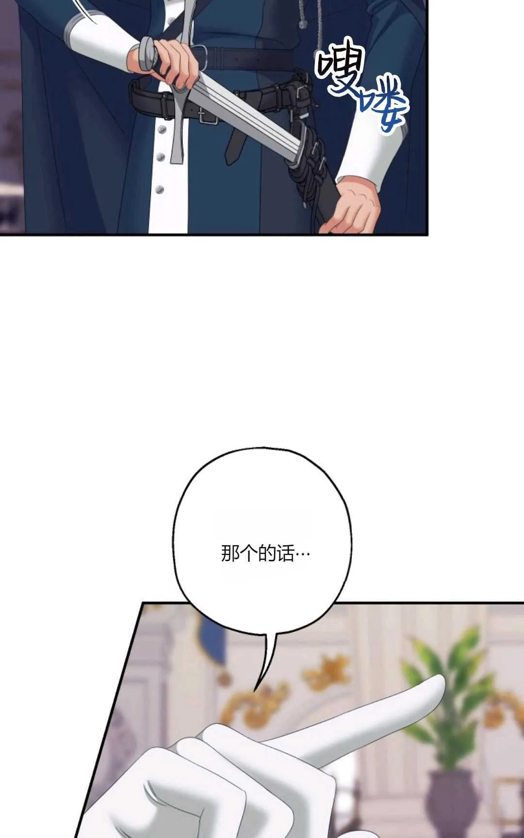 第25话 第36页