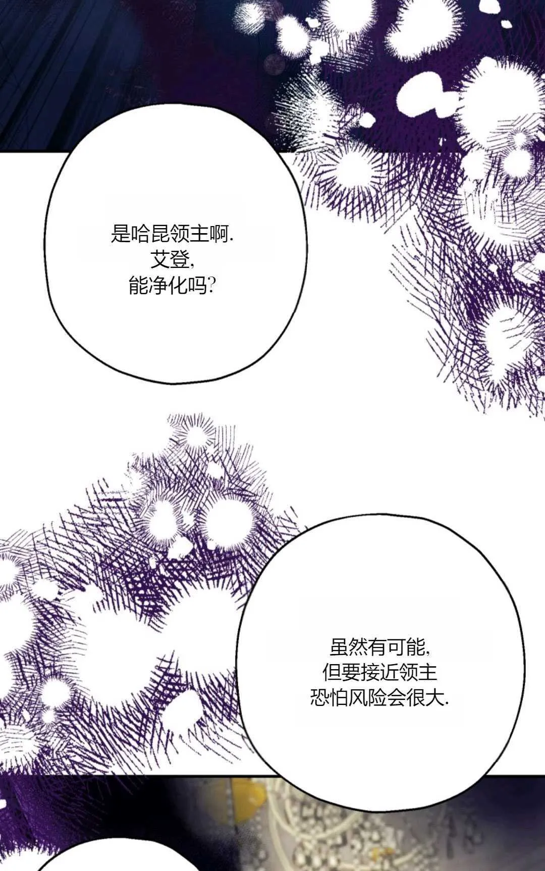 第25话 第40页
