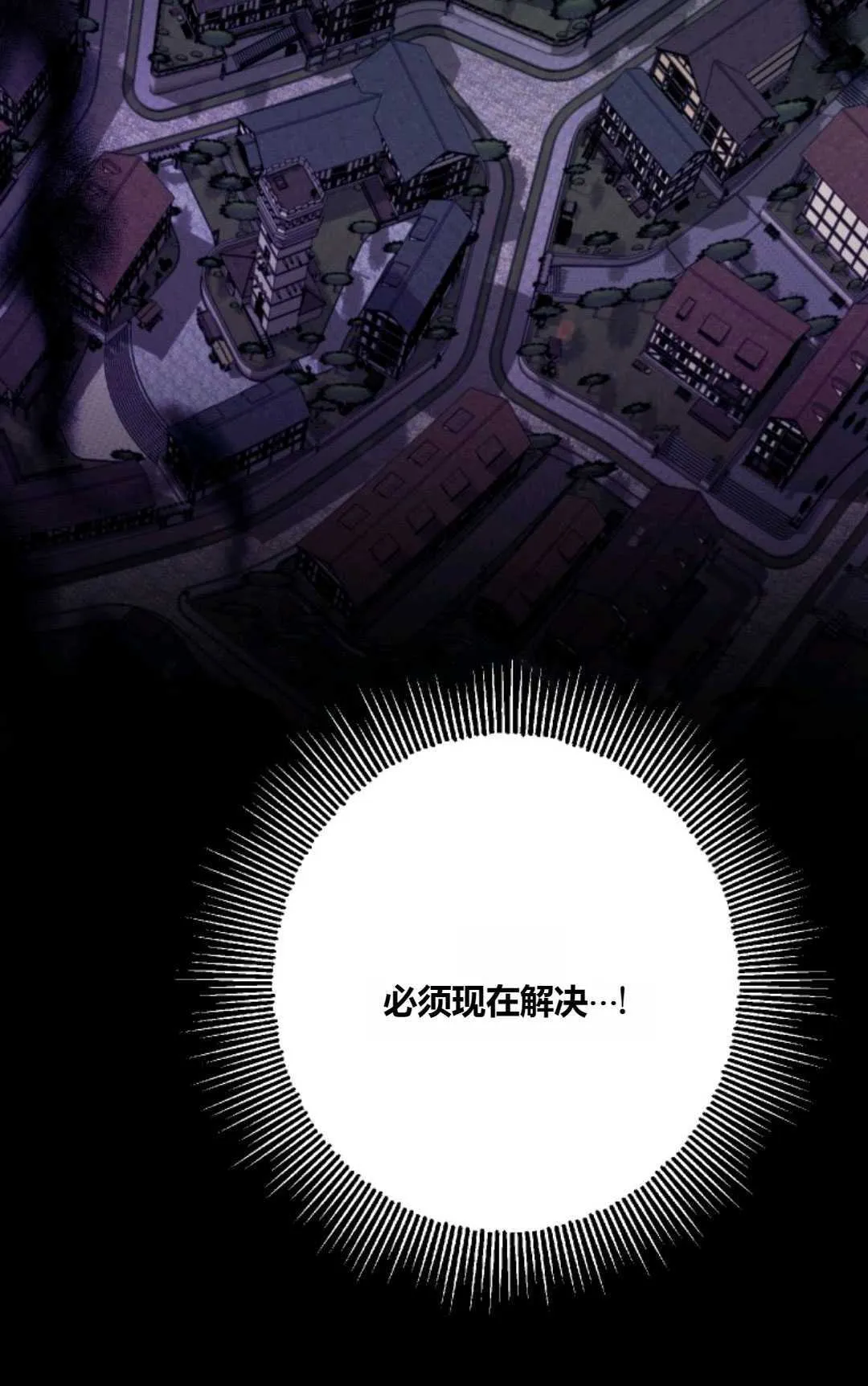 第25话 第51页
