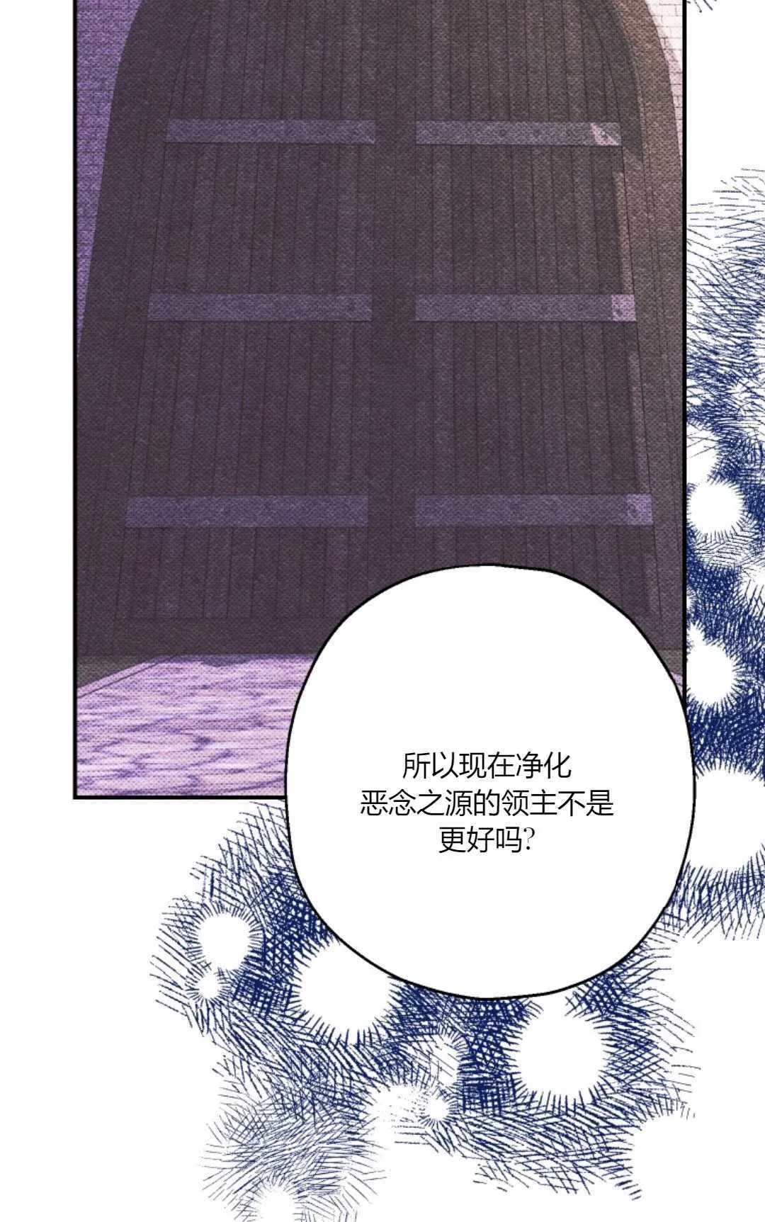 第25话 第55页