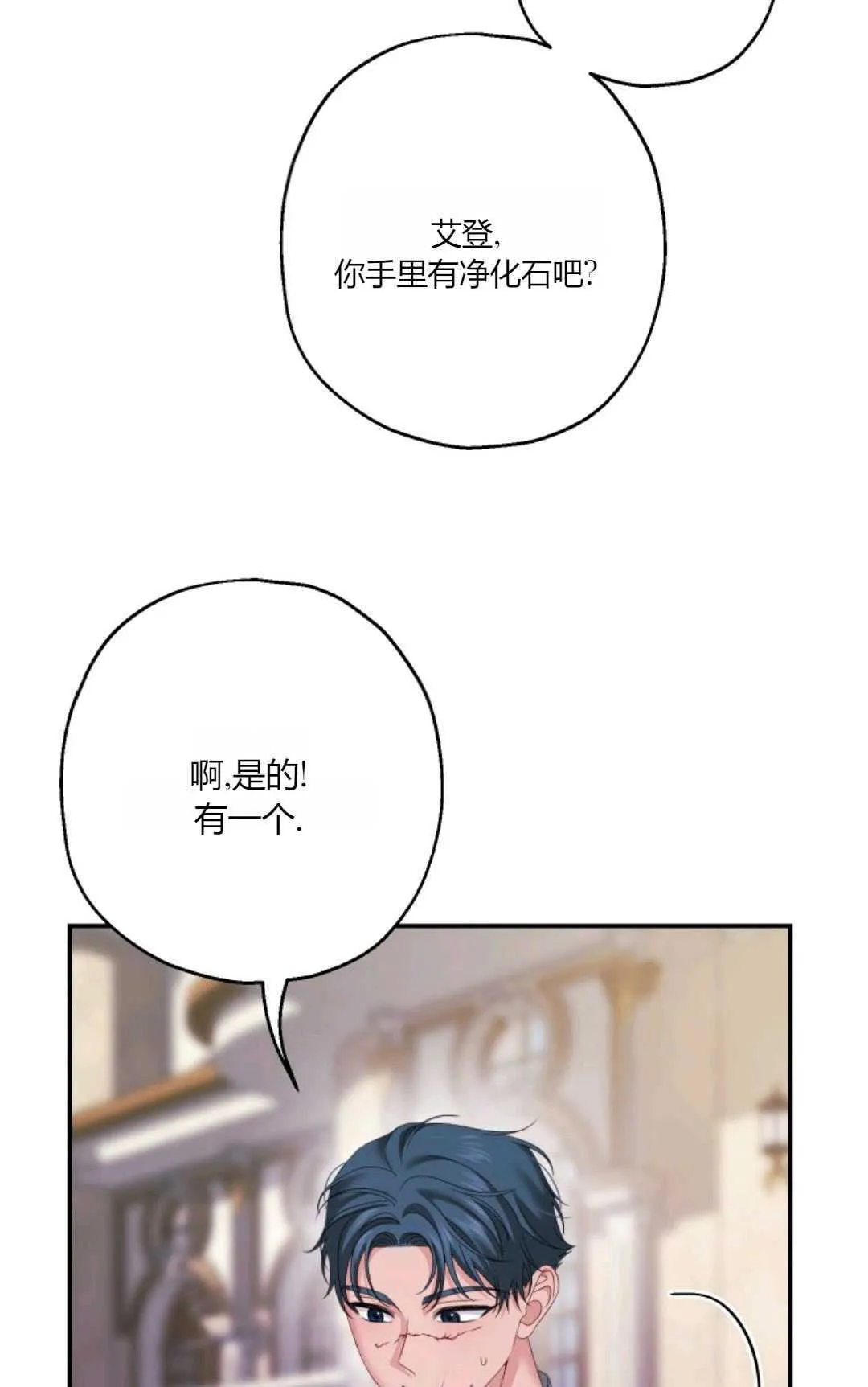 第25话 第63页