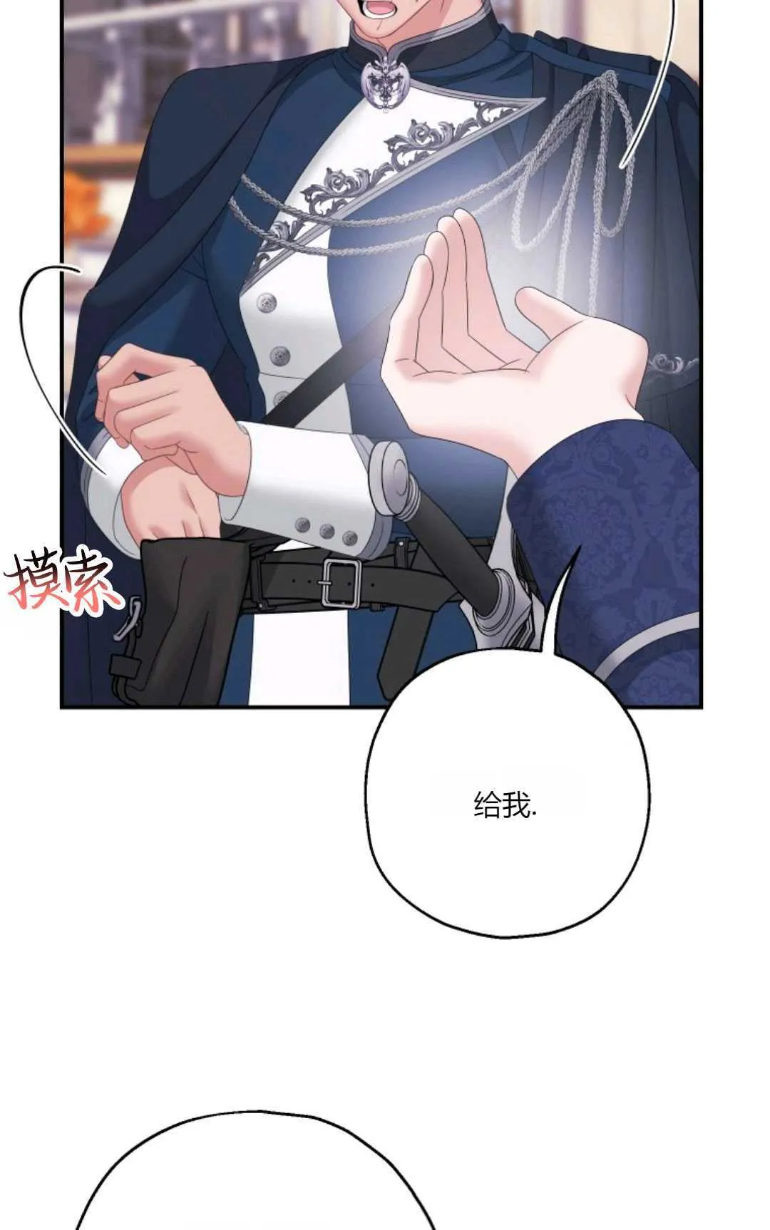 第25话 第64页