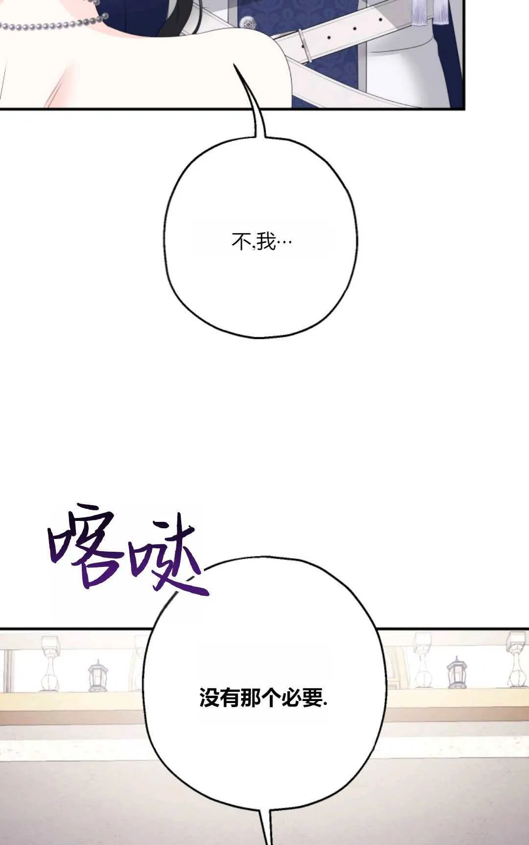 第25话 第66页