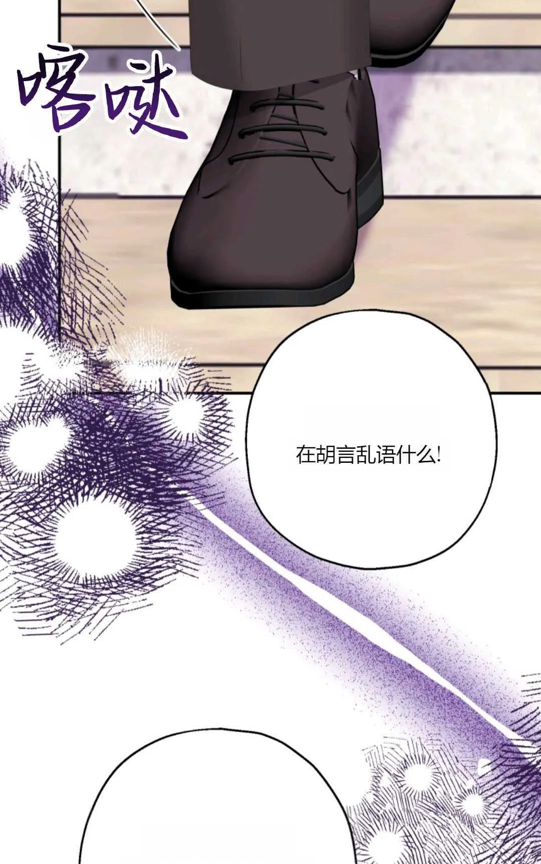 第25话 第69页