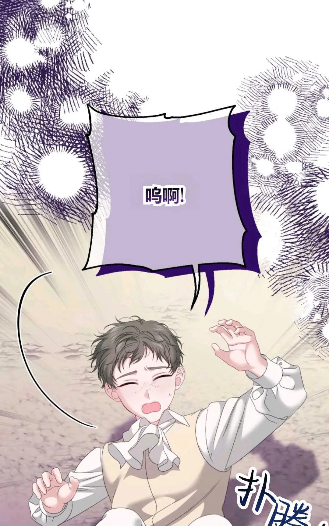 第25话 第71页