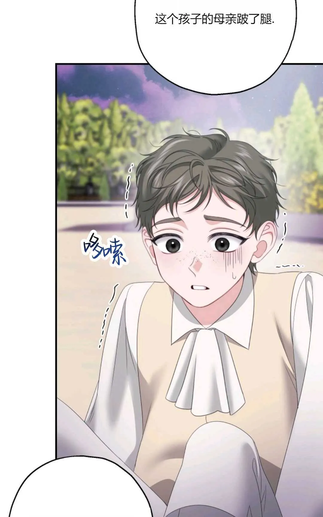 第25话 第73页