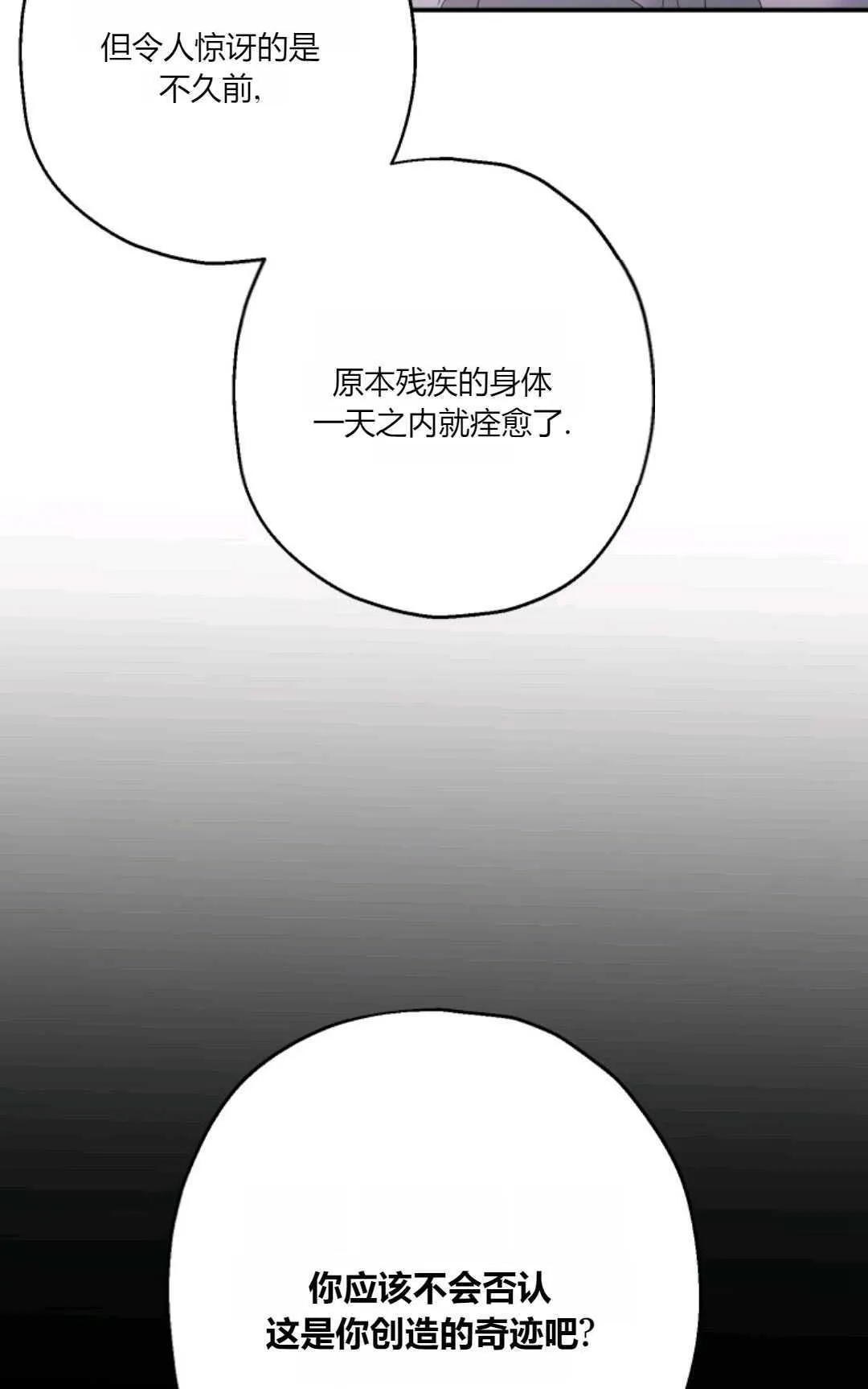 第25话 第74页